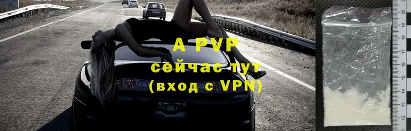 Alfa_PVP кристаллы  магазин продажи   Кукмор 